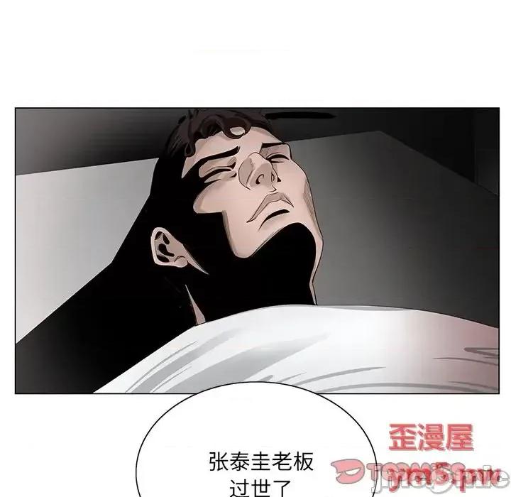 哥哥怀中的初恋 哥哥怀中的初恋第 22 话 第75页
