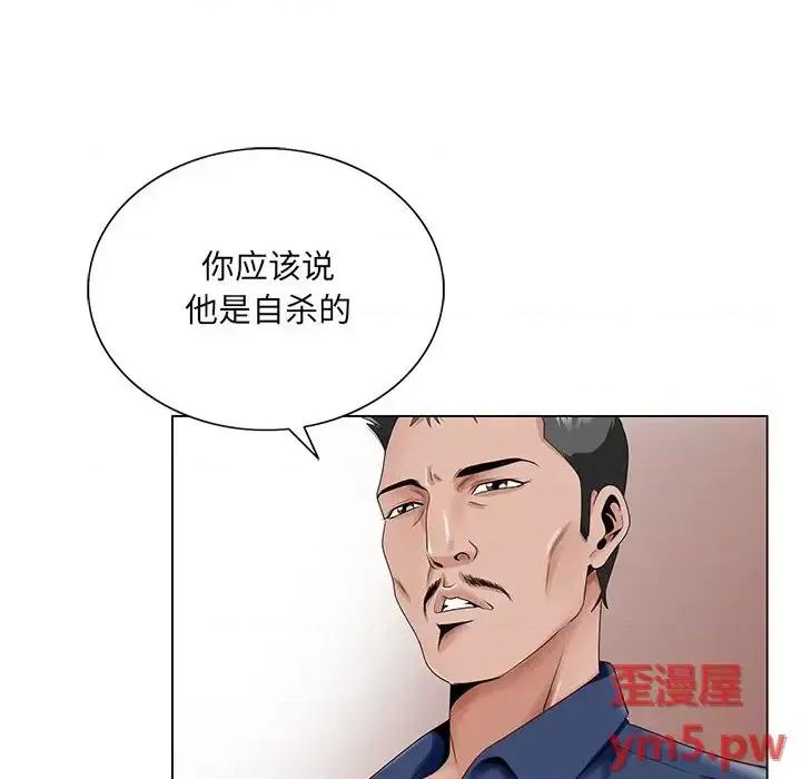 哥哥怀中的初恋 哥哥怀中的初恋第 22 话 第77页