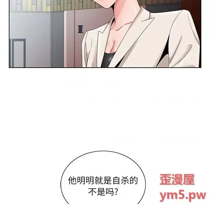 哥哥怀中的初恋 哥哥怀中的初恋第 22 话 第79页