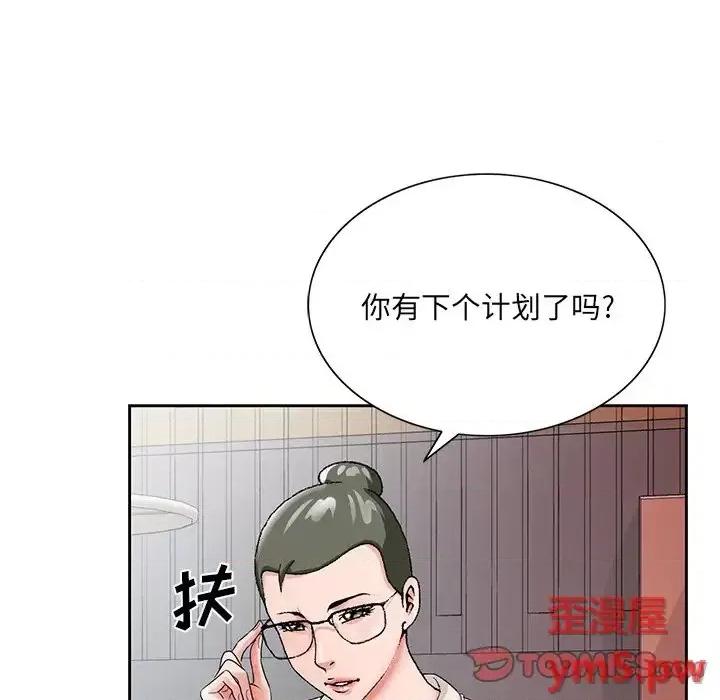 哥哥怀中的初恋 哥哥怀中的初恋第 22 话 第81页