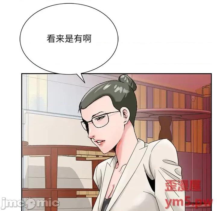 哥哥怀中的初恋 哥哥怀中的初恋第 22 话 第85页