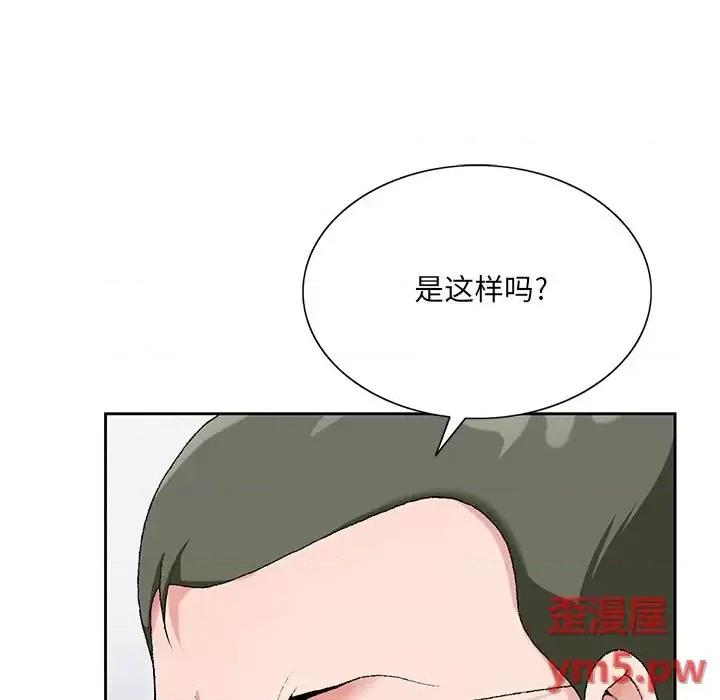 哥哥怀中的初恋 哥哥怀中的初恋第 22 话 第88页