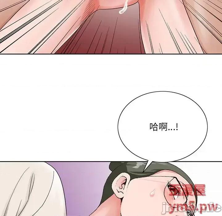 哥哥怀中的初恋 哥哥怀中的初恋第 22 话 第95页