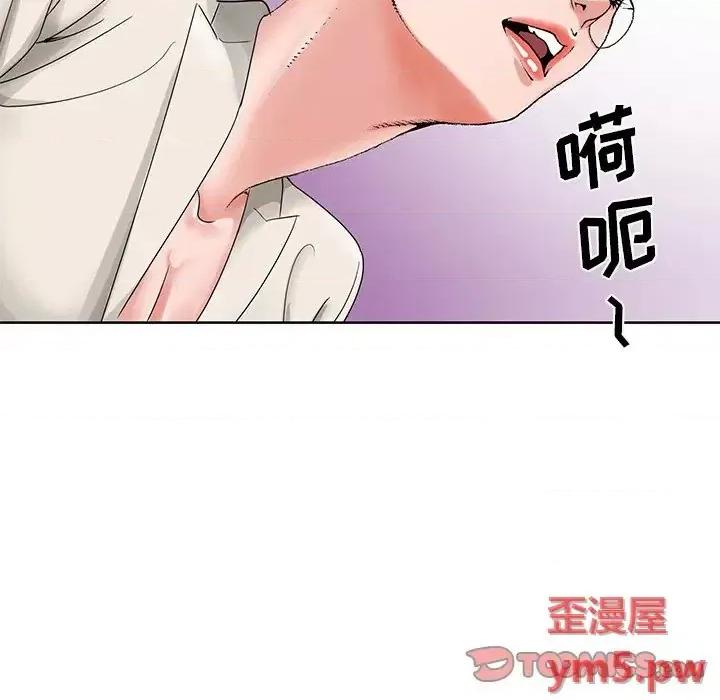 哥哥怀中的初恋 哥哥怀中的初恋第 22 话 第96页