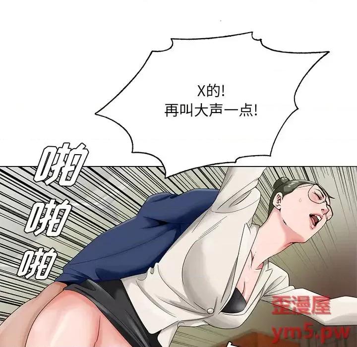 哥哥怀中的初恋 哥哥怀中的初恋第 22 话 第97页