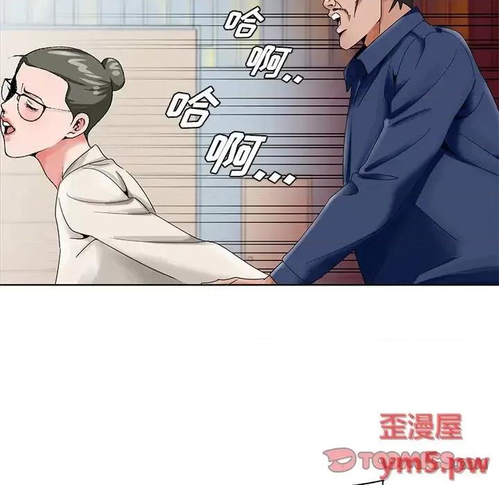 哥哥怀中的初恋 哥哥怀中的初恋第 22 话 第99页