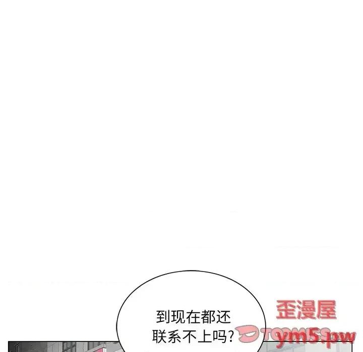 哥哥怀中的初恋 哥哥怀中的初恋第 22 话 第111页