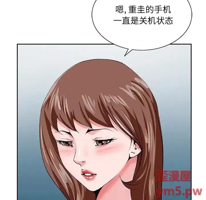 哥哥怀中的初恋 哥哥怀中的初恋第 22 话 第113页
