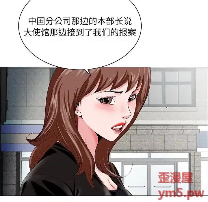 哥哥怀中的初恋 哥哥怀中的初恋第 22 话 第116页