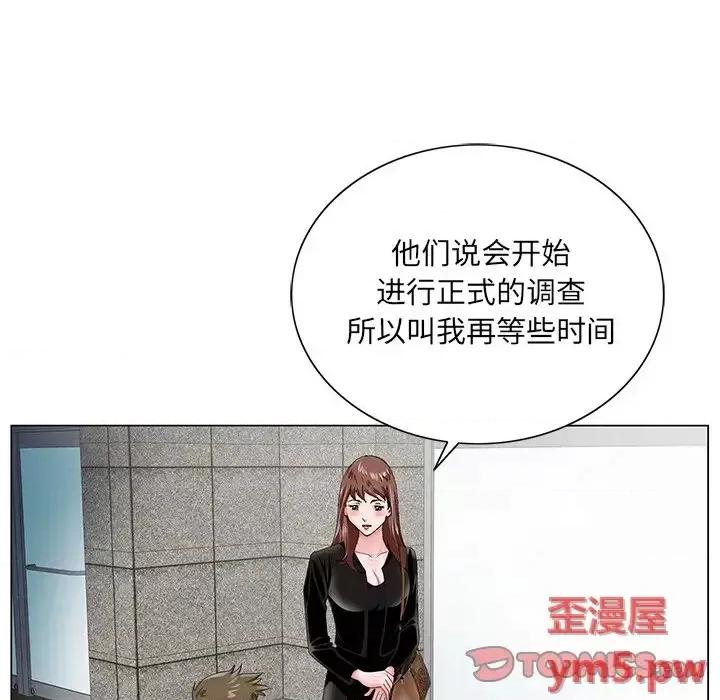 哥哥怀中的初恋 哥哥怀中的初恋第 22 话 第117页
