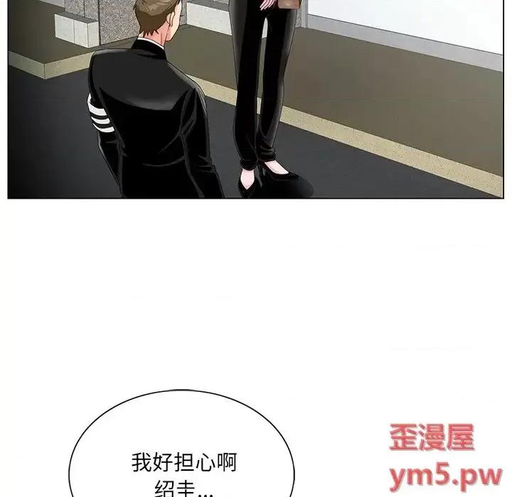 哥哥怀中的初恋 哥哥怀中的初恋第 22 话 第118页
