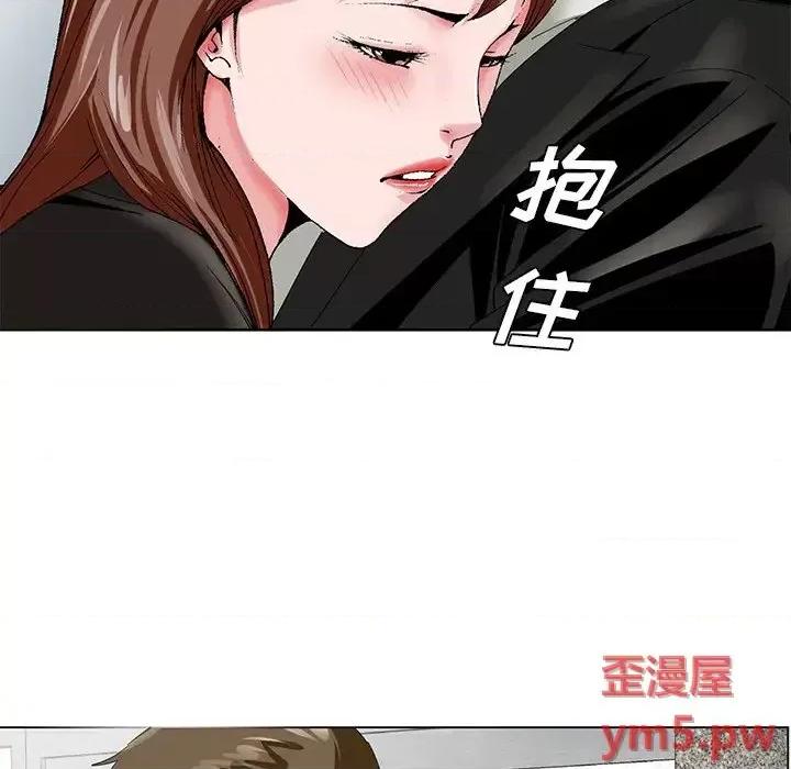 哥哥怀中的初恋 哥哥怀中的初恋第 22 话 第121页