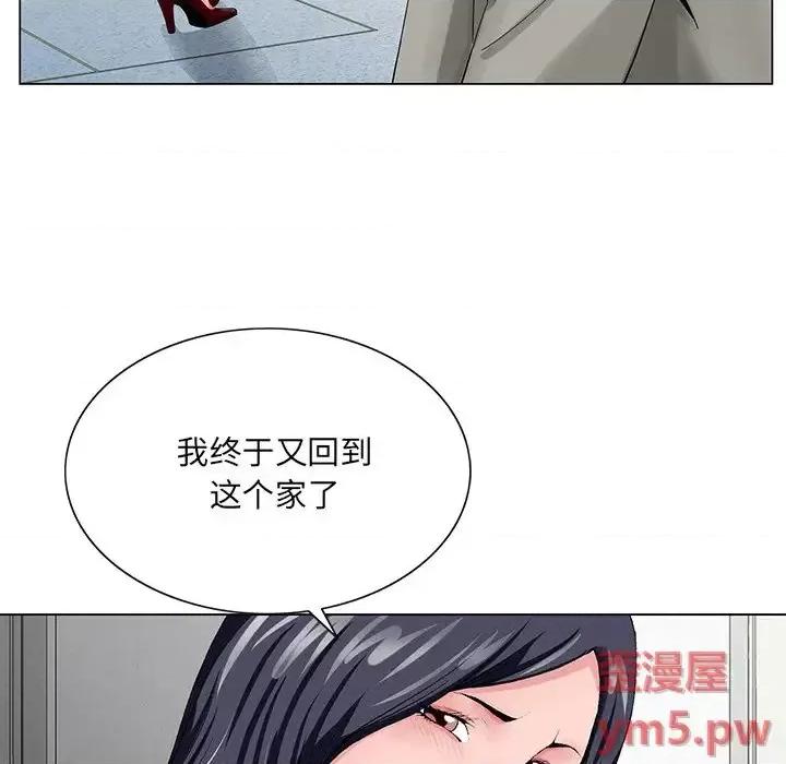 哥哥怀中的初恋 哥哥怀中的初恋第 23 话 第77页