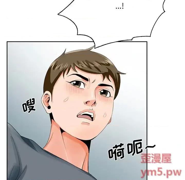 哥哥怀中的初恋 哥哥怀中的初恋第 24 话 第7页