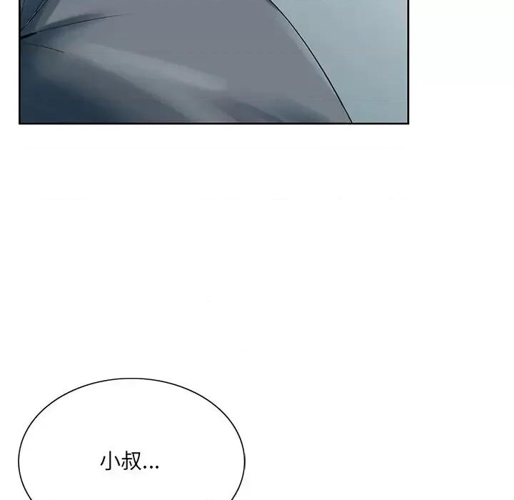 哥哥怀中的初恋 哥哥怀中的初恋第 24 话 第8页
