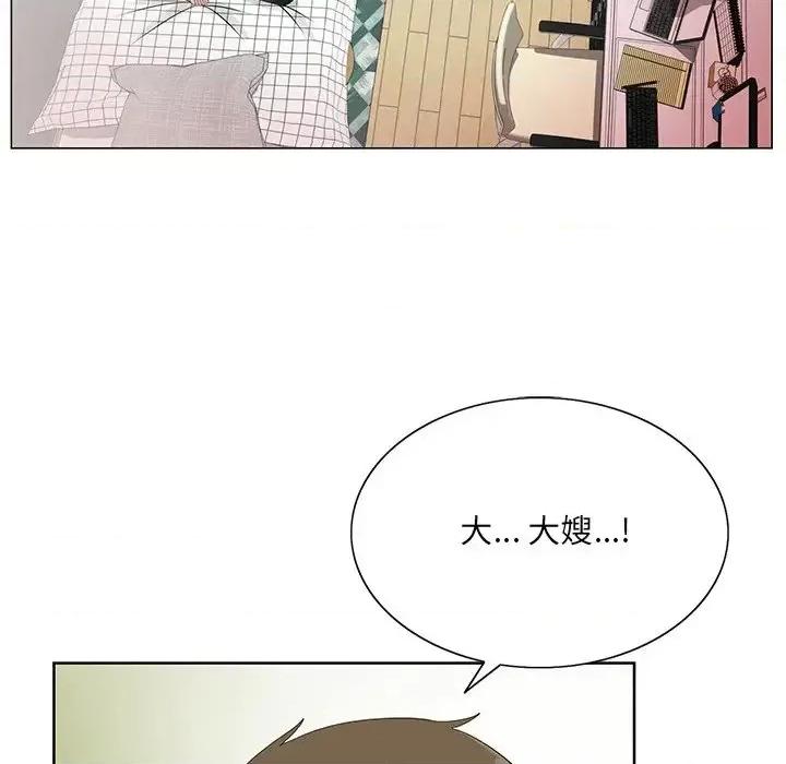 哥哥怀中的初恋 哥哥怀中的初恋第 24 话 第13页