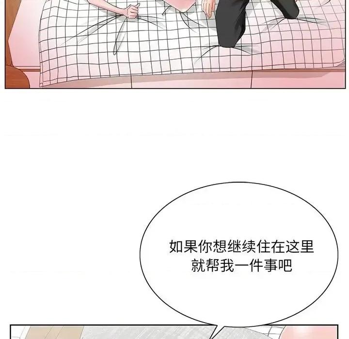 哥哥怀中的初恋 哥哥怀中的初恋第 24 话 第16页