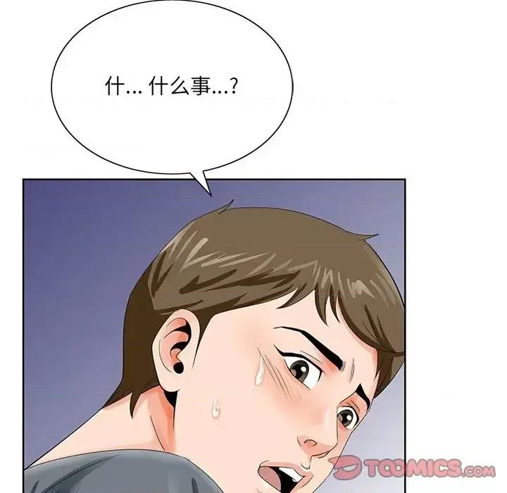 哥哥怀中的初恋 哥哥怀中的初恋第 24 话 第18页