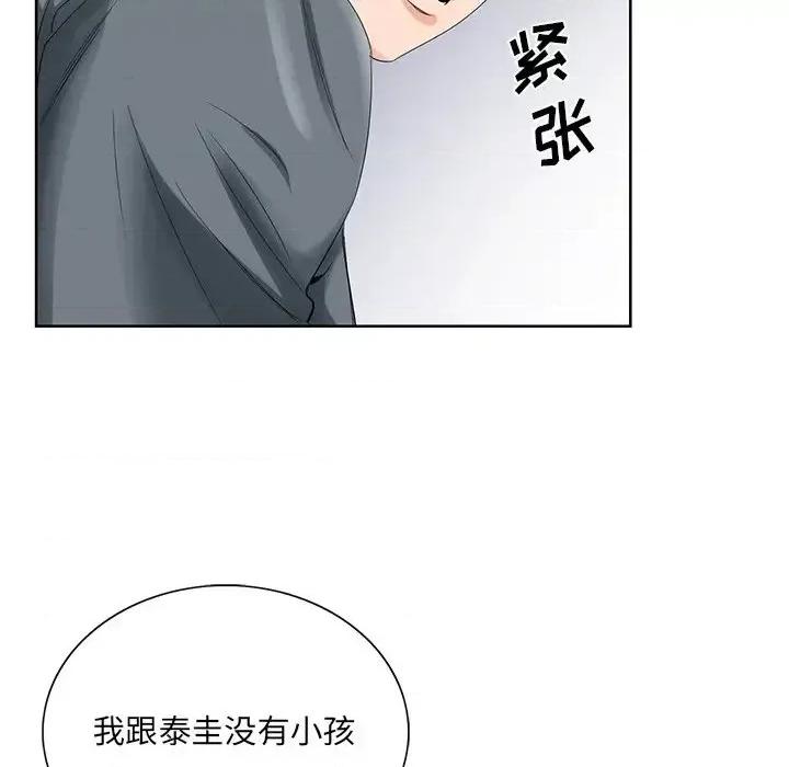 哥哥怀中的初恋 哥哥怀中的初恋第 24 话 第19页