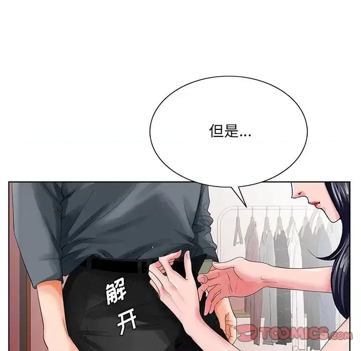 哥哥怀中的初恋 哥哥怀中的初恋第 24 话 第21页
