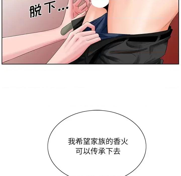 哥哥怀中的初恋 哥哥怀中的初恋第 24 话 第23页