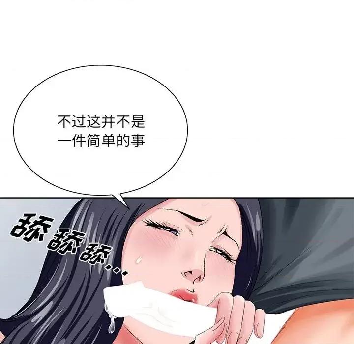 哥哥怀中的初恋 哥哥怀中的初恋第 24 话 第26页