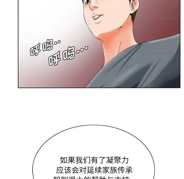 哥哥怀中的初恋 哥哥怀中的初恋第 24 话 第28页