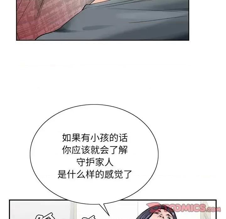 哥哥怀中的初恋 哥哥怀中的初恋第 24 话 第36页