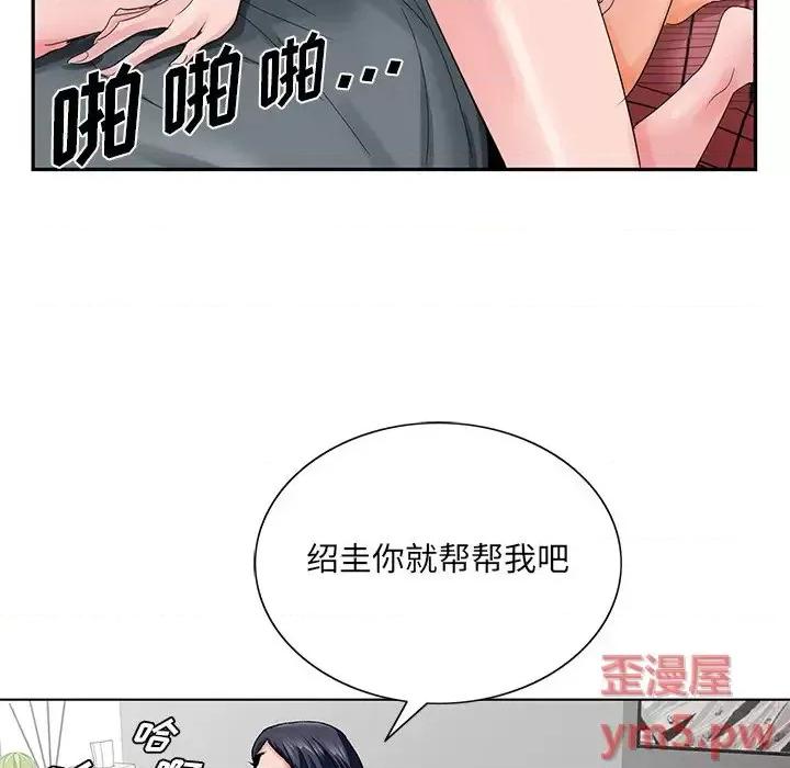哥哥怀中的初恋 哥哥怀中的初恋第 24 话 第38页