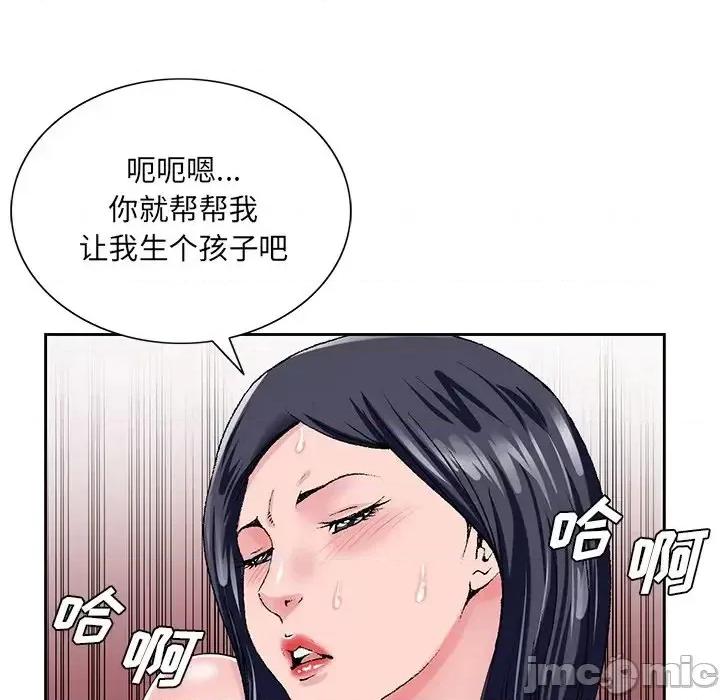 哥哥怀中的初恋 哥哥怀中的初恋第 24 话 第40页