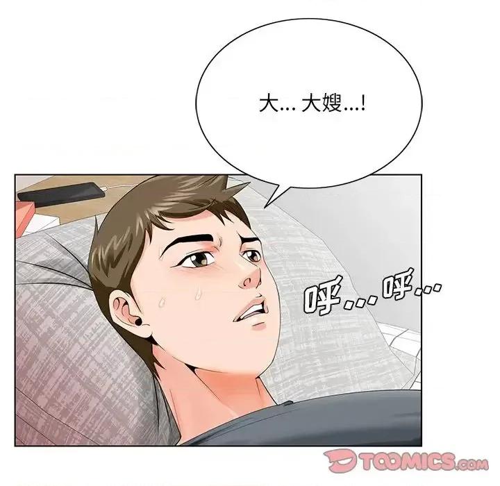 哥哥怀中的初恋 哥哥怀中的初恋第 24 话 第42页