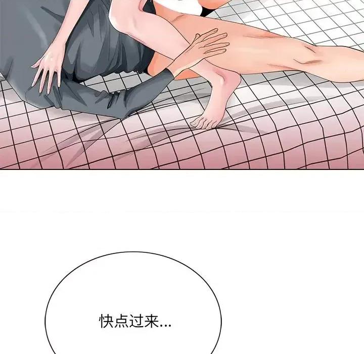 哥哥怀中的初恋 哥哥怀中的初恋第 24 话 第44页