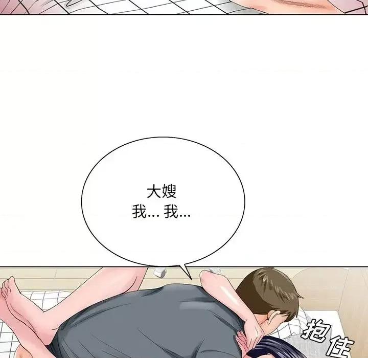 哥哥怀中的初恋 哥哥怀中的初恋第 24 话 第46页