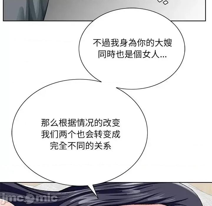 哥哥怀中的初恋 哥哥怀中的初恋第 24 话 第50页