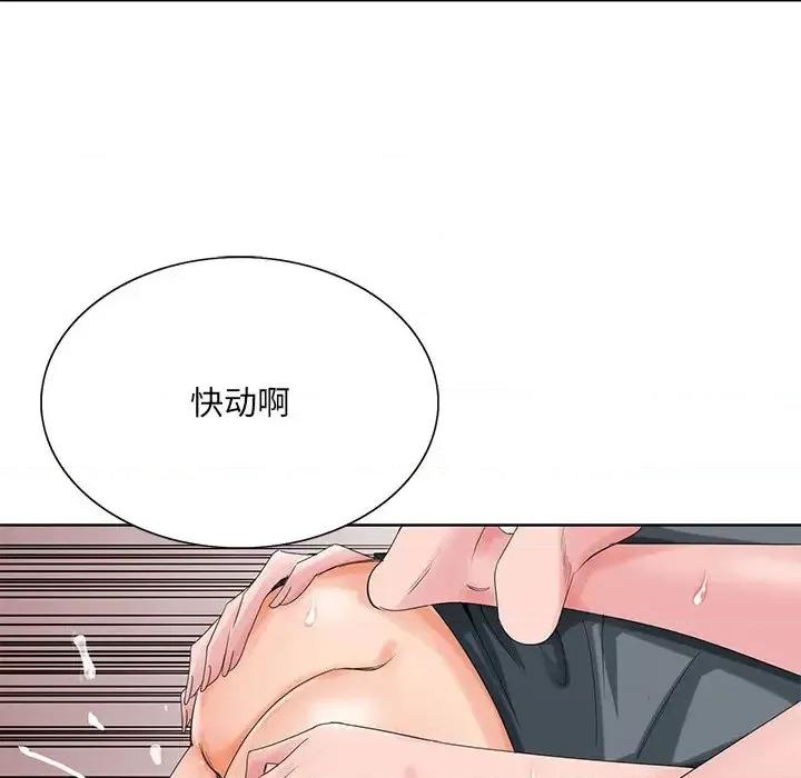 哥哥怀中的初恋 哥哥怀中的初恋第 24 话 第53页