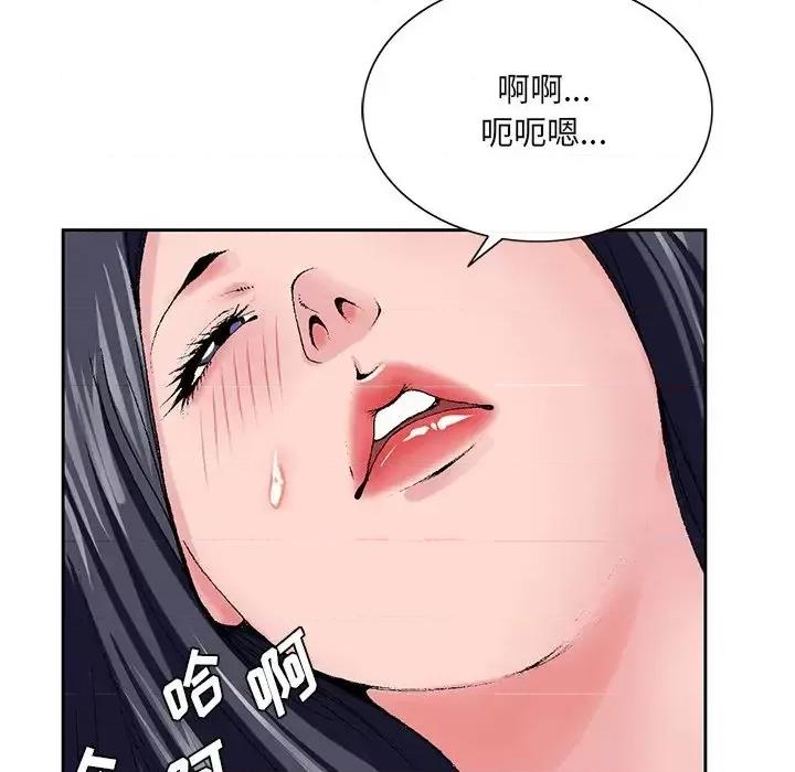哥哥怀中的初恋 哥哥怀中的初恋第 24 话 第56页