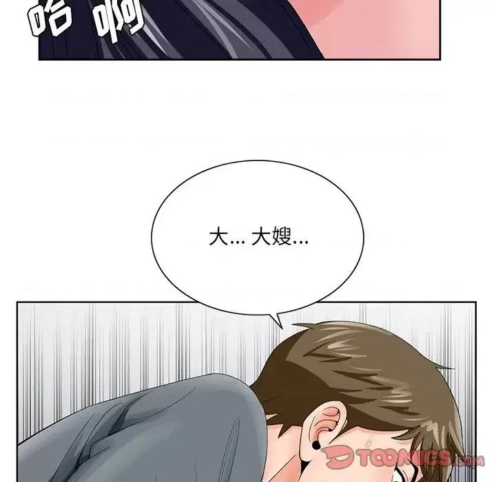 哥哥怀中的初恋 哥哥怀中的初恋第 24 话 第57页