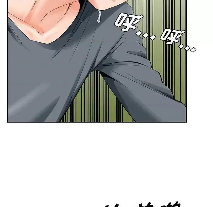 哥哥怀中的初恋 哥哥怀中的初恋第 24 话 第67页