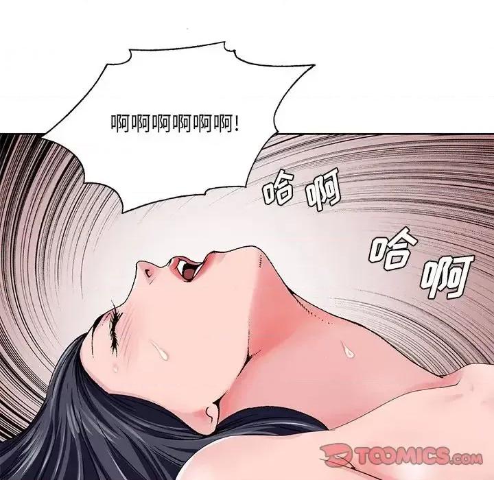 哥哥怀中的初恋 哥哥怀中的初恋第 24 话 第69页