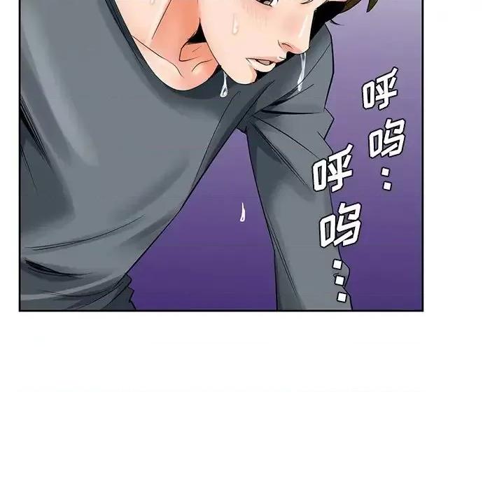 哥哥怀中的初恋 哥哥怀中的初恋第 24 话 第71页