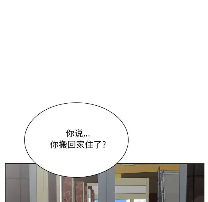 哥哥怀中的初恋 哥哥怀中的初恋第 24 话 第74页