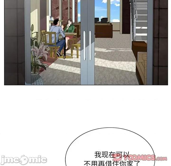 哥哥怀中的初恋 哥哥怀中的初恋第 24 话 第75页