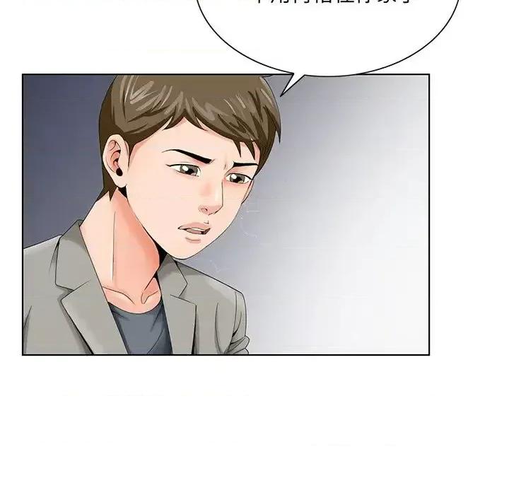 哥哥怀中的初恋 哥哥怀中的初恋第 24 话 第76页