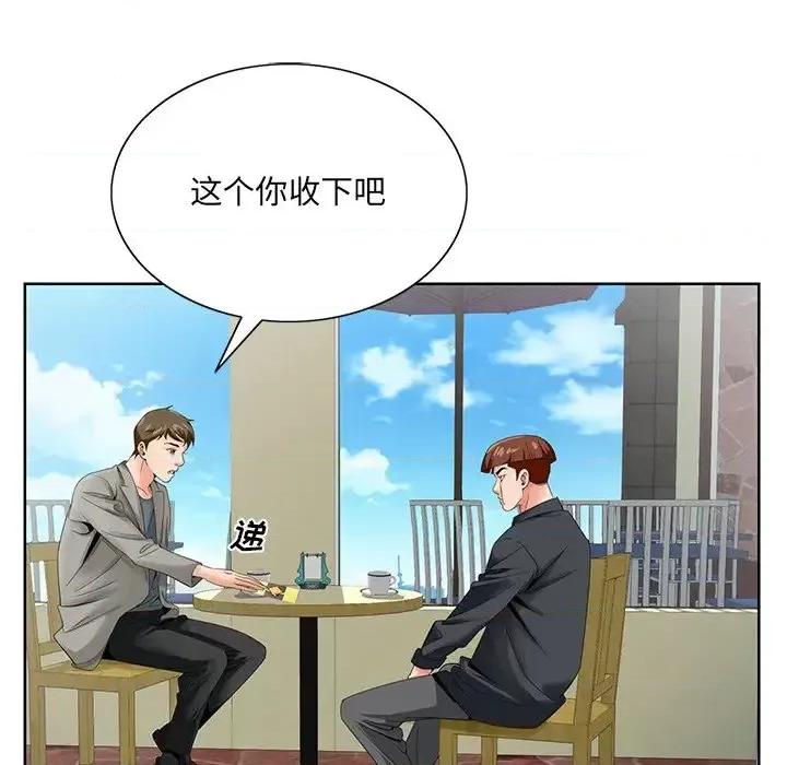 哥哥怀中的初恋 哥哥怀中的初恋第 24 话 第77页