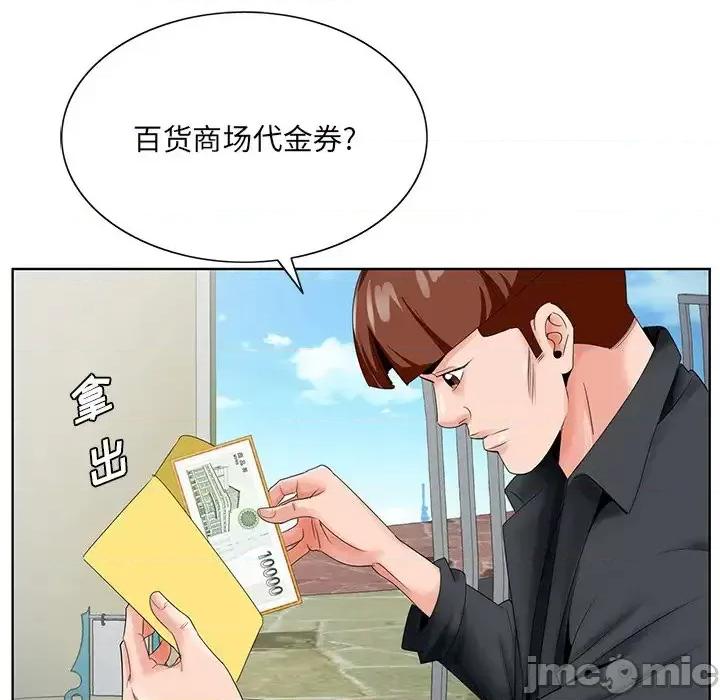 哥哥怀中的初恋 哥哥怀中的初恋第 24 话 第80页