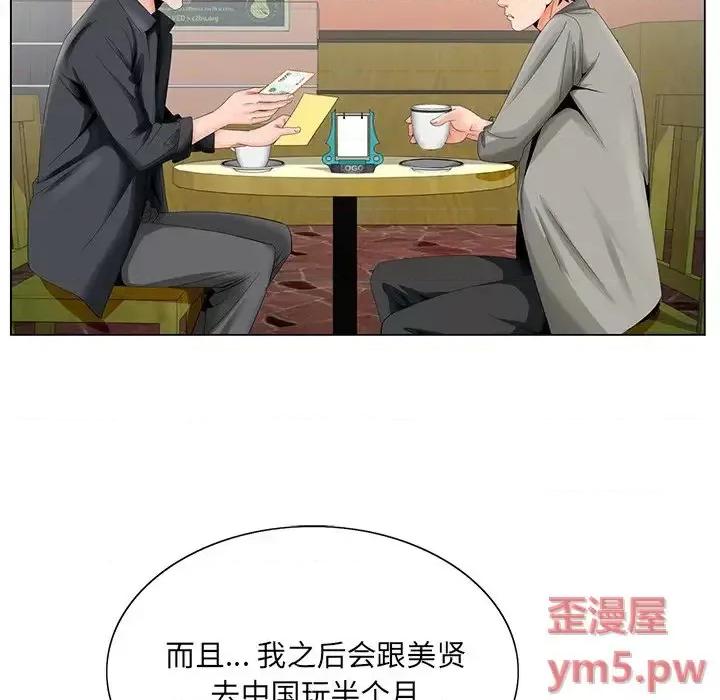 哥哥怀中的初恋 哥哥怀中的初恋第 24 话 第82页