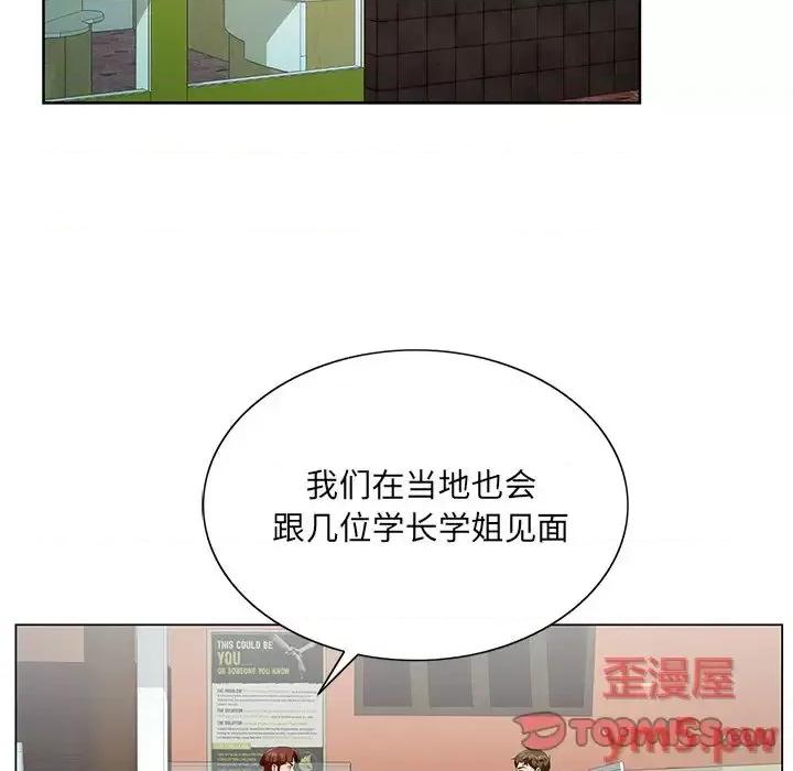 哥哥怀中的初恋 哥哥怀中的初恋第 24 话 第84页