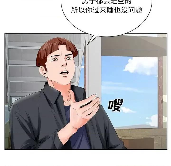 哥哥怀中的初恋 哥哥怀中的初恋第 24 话 第86页