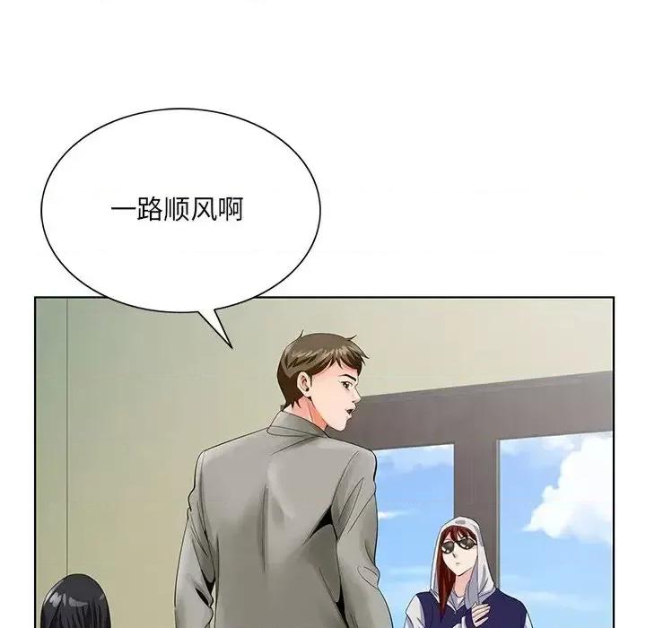 哥哥怀中的初恋 哥哥怀中的初恋第 24 话 第89页