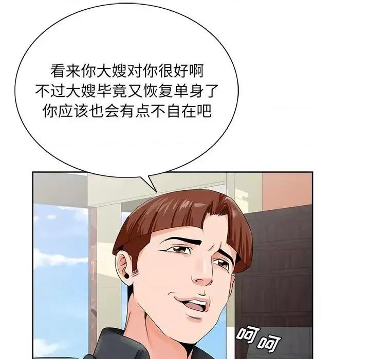 哥哥怀中的初恋 哥哥怀中的初恋第 24 话 第91页